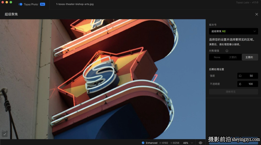 更新!Topaz Photo Pro for mac v1.1.1中文版支持AI移除放大降噪锐化软1