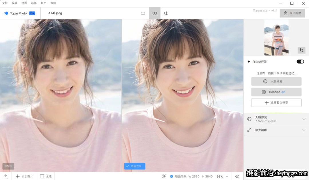更新!Topaz Photo Pro v1.2.2中文正式版支持AI扩图移除放大降噪锐化WINX64