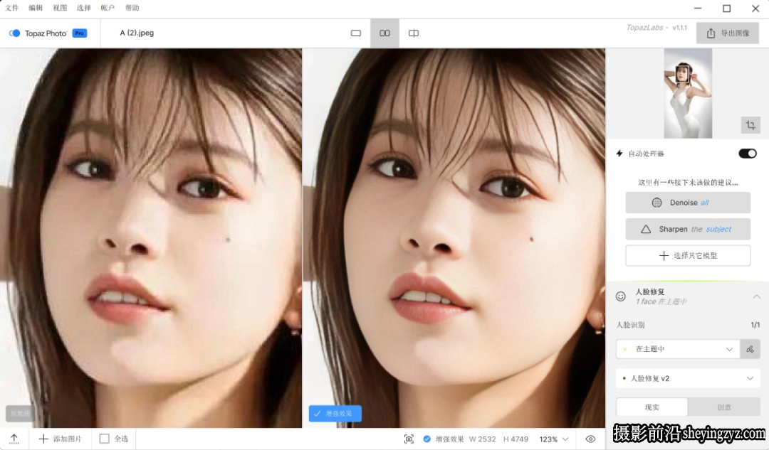 更新!Topaz Photo Pro v1.2.2中文正式版支持AI扩图移除放大降噪锐化WINX64