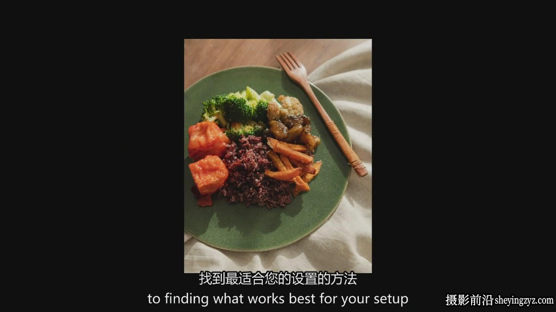 Cassie Zhang利用自然光进行生活方式美食摄影布光教程-中英字幕