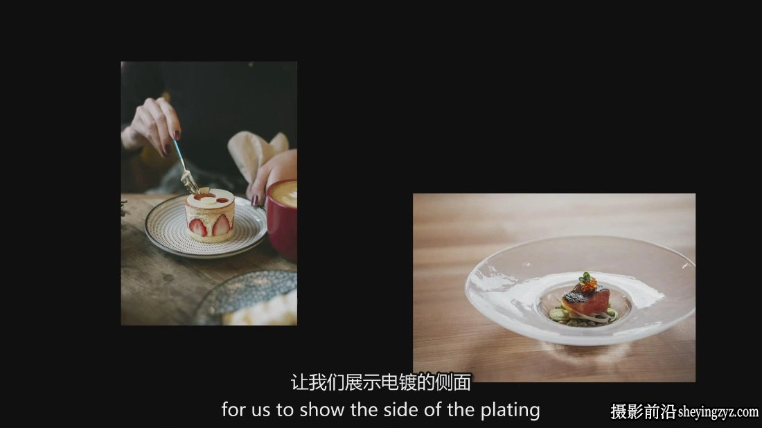 Cassie Zhang利用自然光进行生活方式美食摄影布光教程-中英字幕