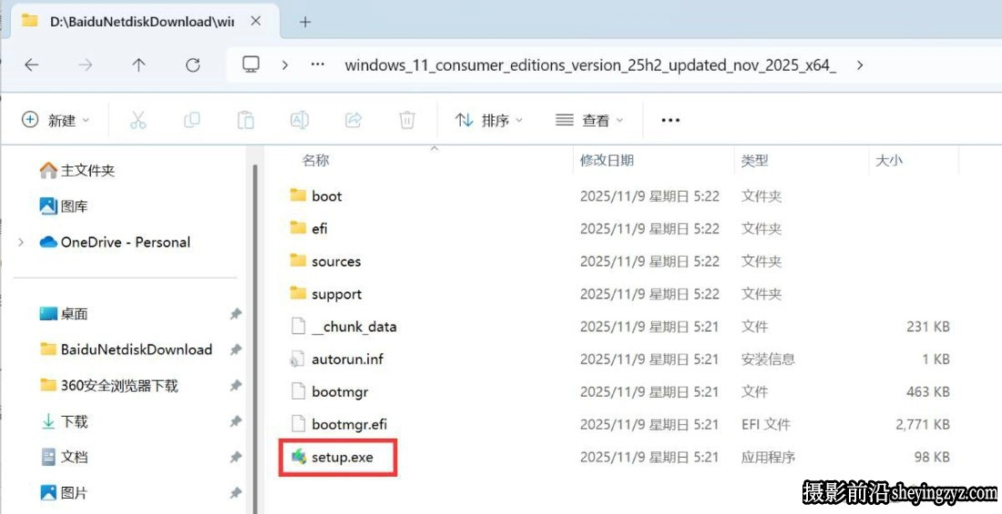 Windows 11专业版系统 X64 25H2 一键安装预激活并支持更新