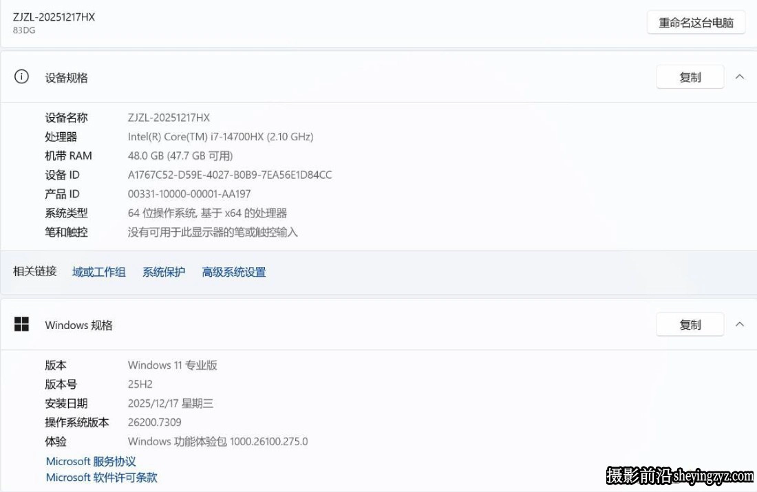 Windows 11专业版系统 X64 25H2 一键安装预激活并支持更新