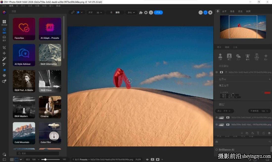 ON1 Photo RAW MAX 2026 for Mac(AI照片编辑软件) v20.2.1 正式版