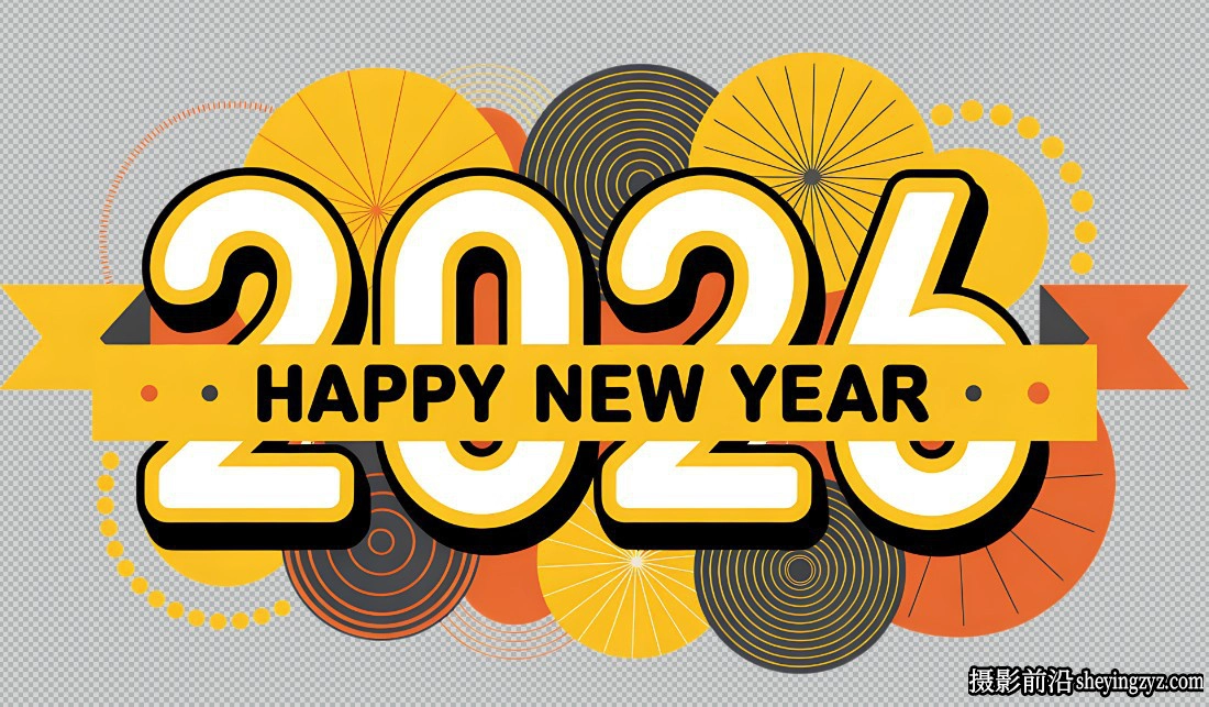 25张2026年新年祝福剪贴PNG透明免扣素材合集