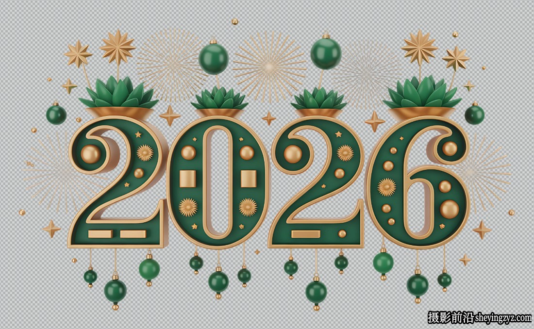 25张2026年新年祝福剪贴PNG透明免扣素材合集