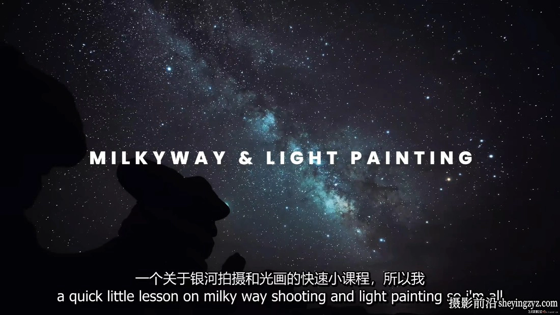 风光摄影师John Weatherby掌控夜空星空银河摄影及后期教程-中英字幕
