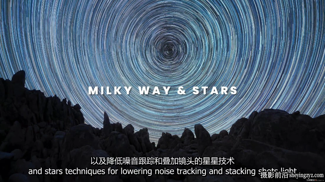 风光摄影师John Weatherby掌控夜空星空银河摄影及后期教程-中英字幕