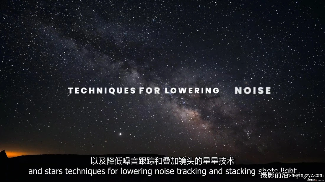 风光摄影师John Weatherby掌控夜空星空银河摄影及后期教程-中英字幕