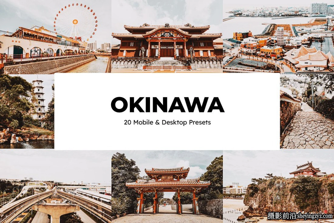 20种日本冲绳旅拍风光LR预设及LUT以上 20 Okinawa Presets and LUTs