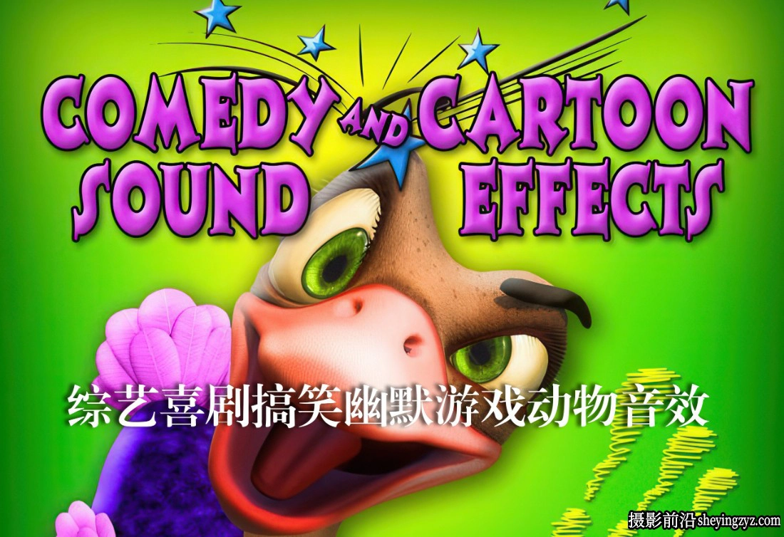 99种综艺卡通喜剧搞笑音效 Comedy and Cartoon Sound