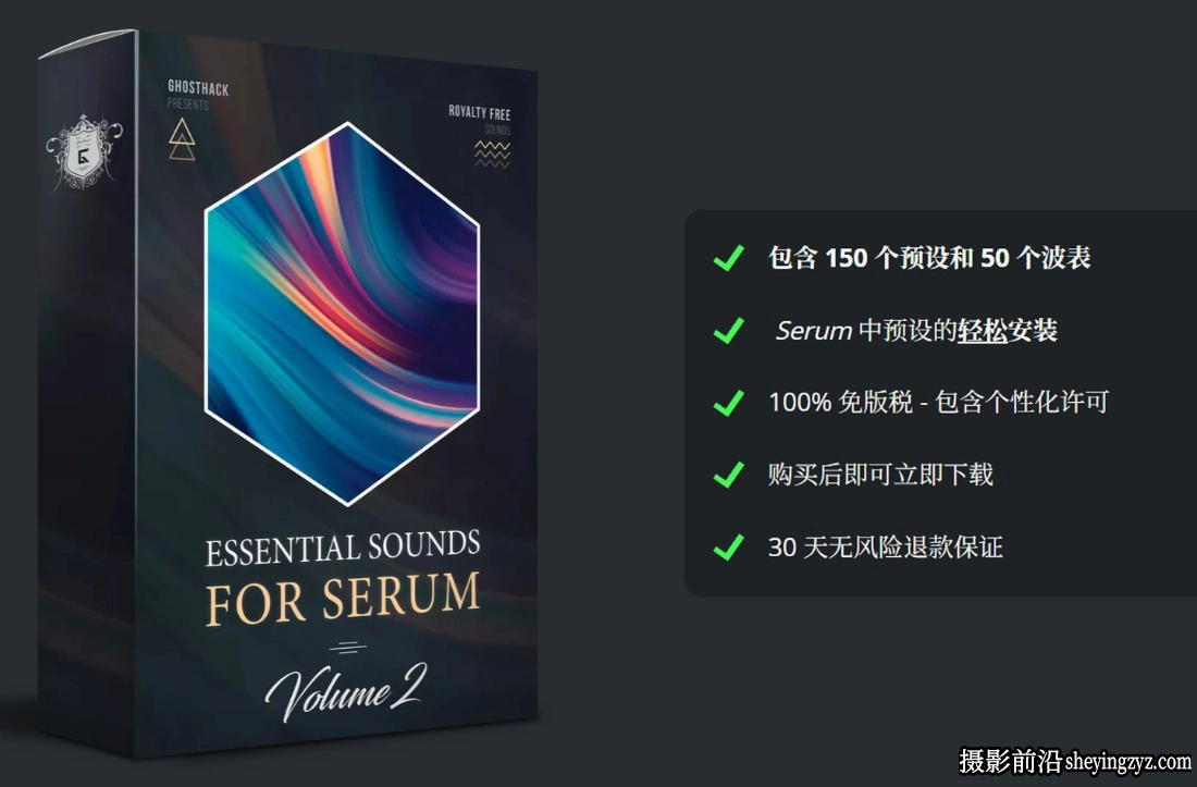 150个适合现代任何电子音效素材 Serum Essential Sounds Volume 2