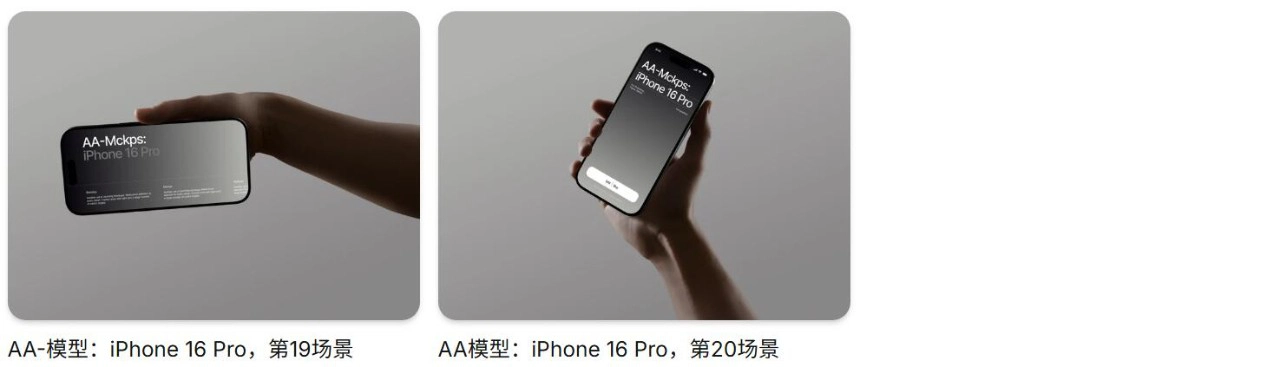 20个手持 iPhone 16 Pro 场景PS样机模型合集