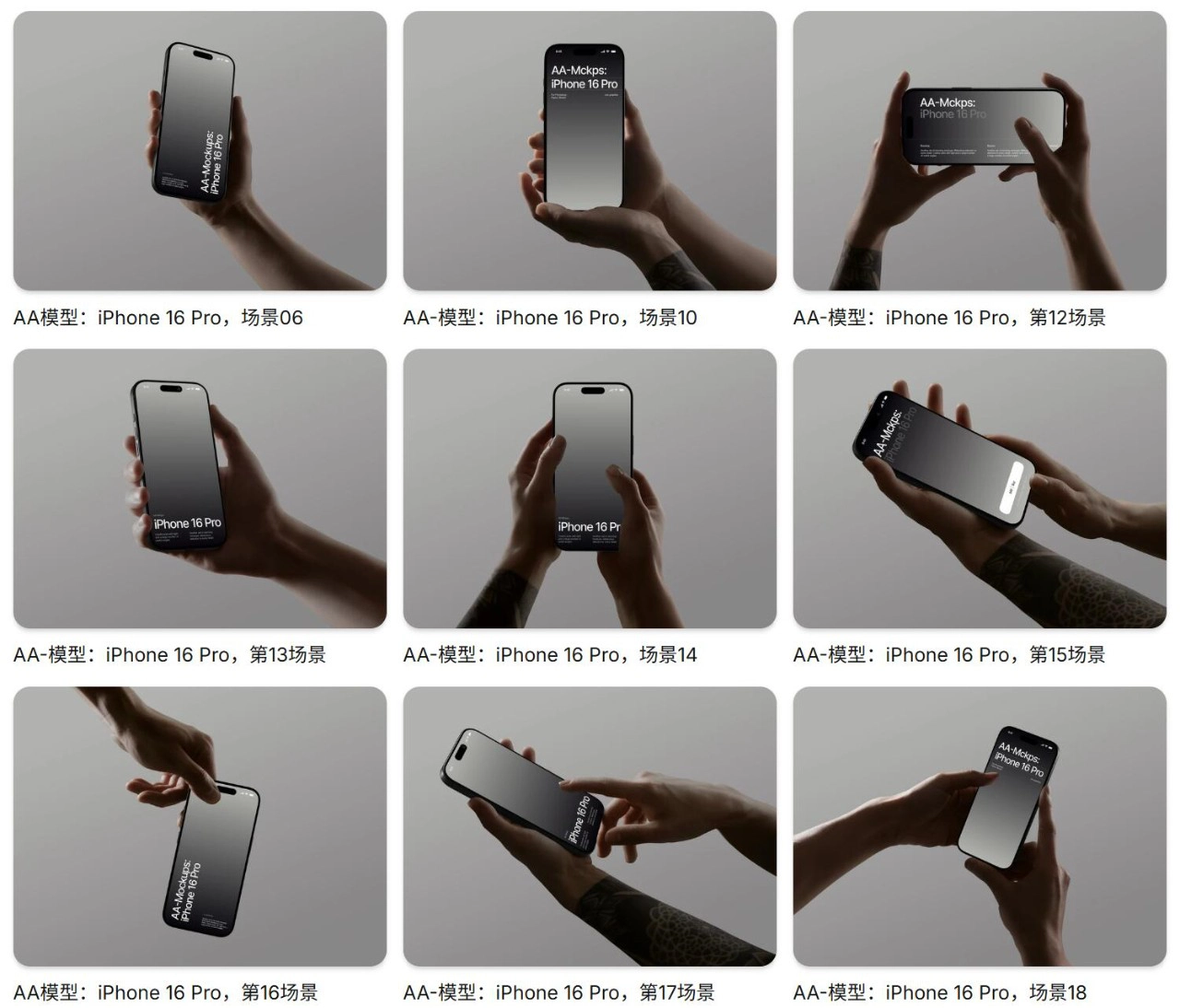 20个手持 iPhone 16 Pro 场景PS样机模型合集
