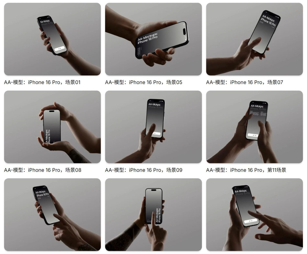 20个手持 iPhone 16 Pro 场景PS样机模型合集