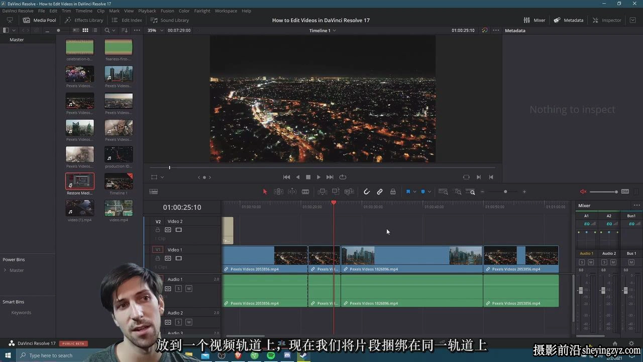 DaVinci Resolve 17视频剪辑调色快速入门指南教程-中文字幕