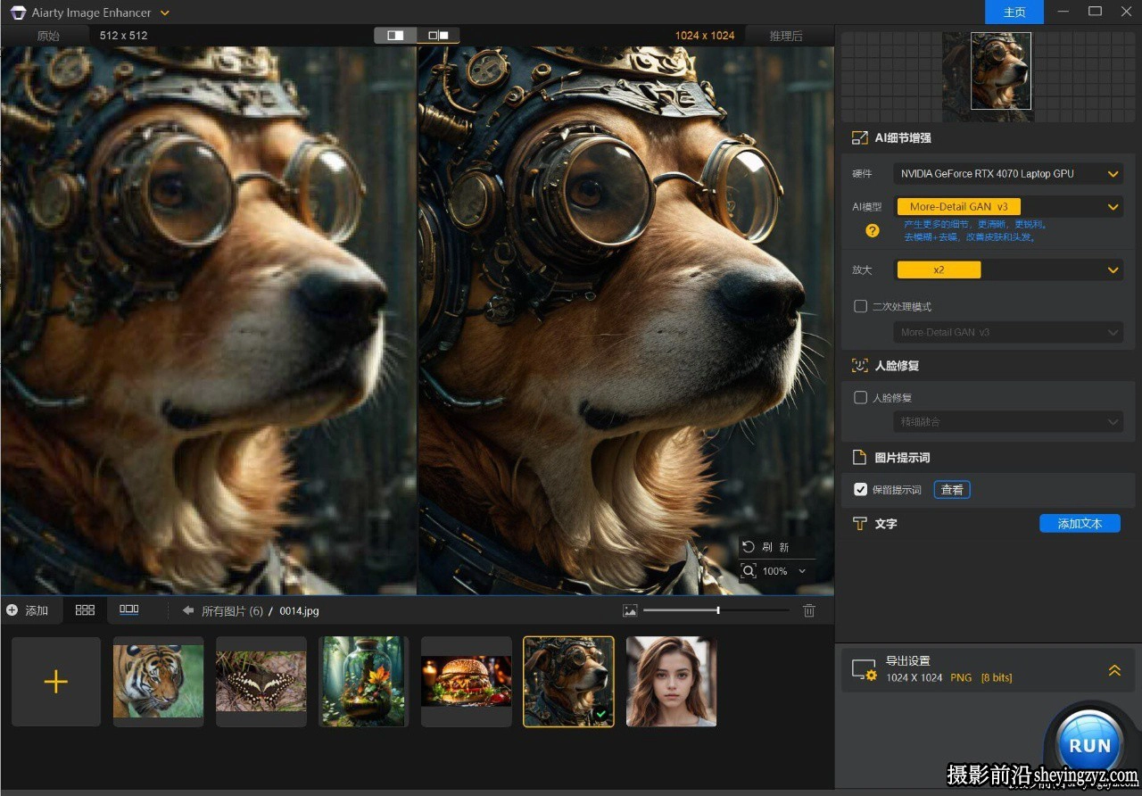 更新!Aiarty Image Enhancer 3.10正式版AI智能图像放大降噪软件