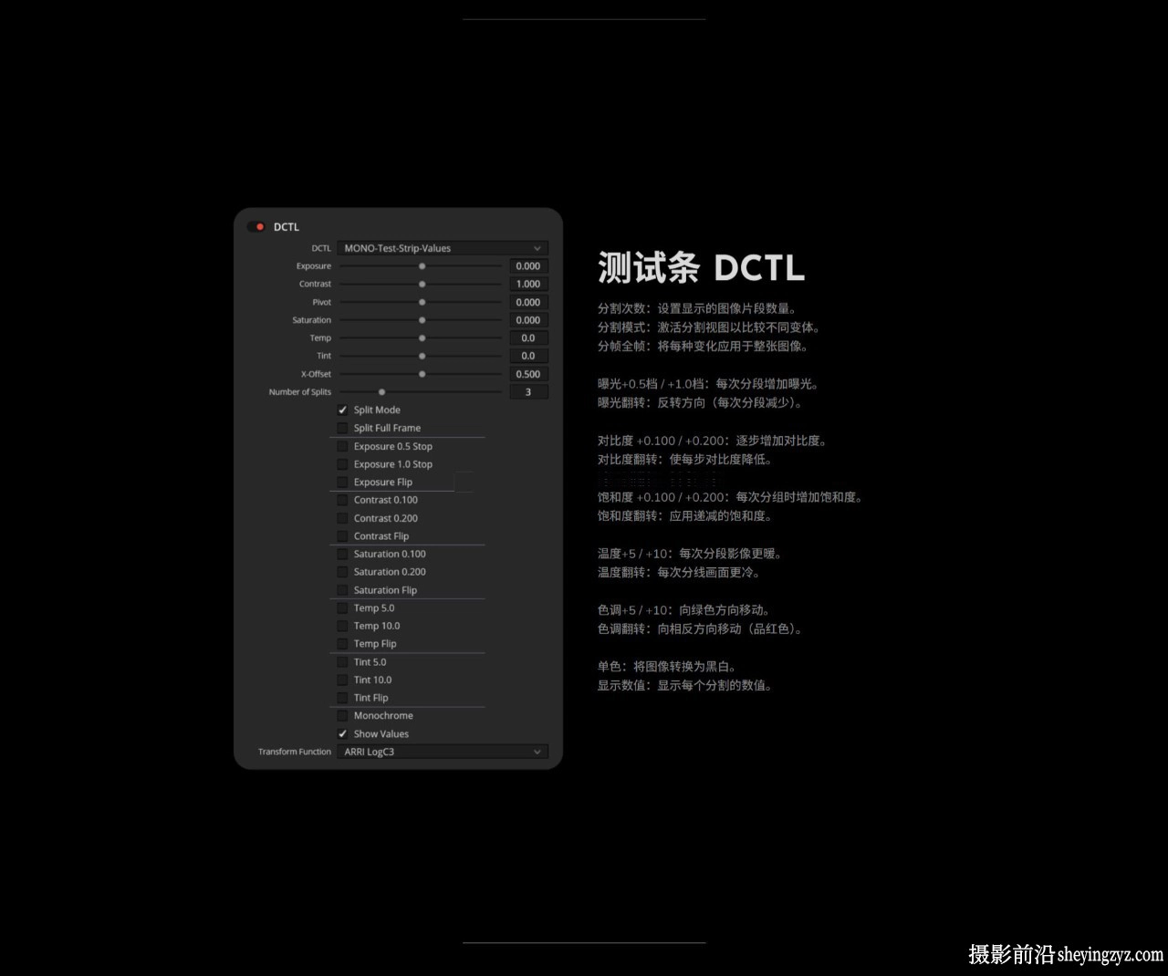 MonoNodes – Test Strip DCTLs V3.0 一键式参数对比DCTL达芬奇插件
