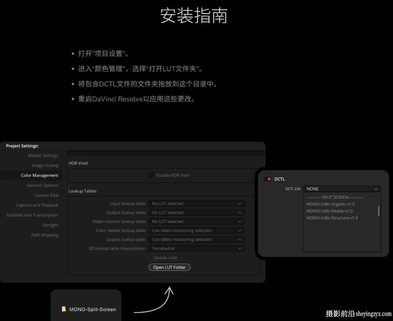 MONONODES – SPLIT SCREEN MATTES DCTLS V1.0 分屏布局DCTL达芬奇插件
