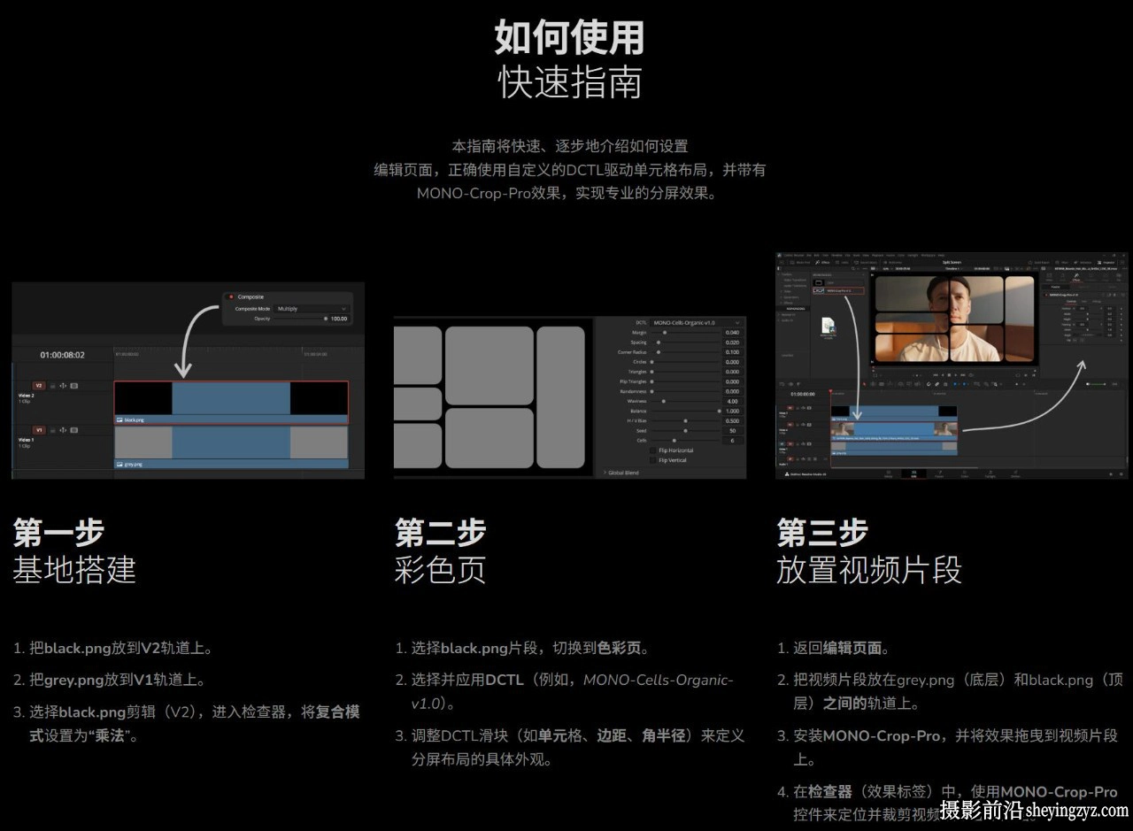 MONONODES – SPLIT SCREEN MATTES DCTLS V1.0 分屏布局DCTL达芬奇插件