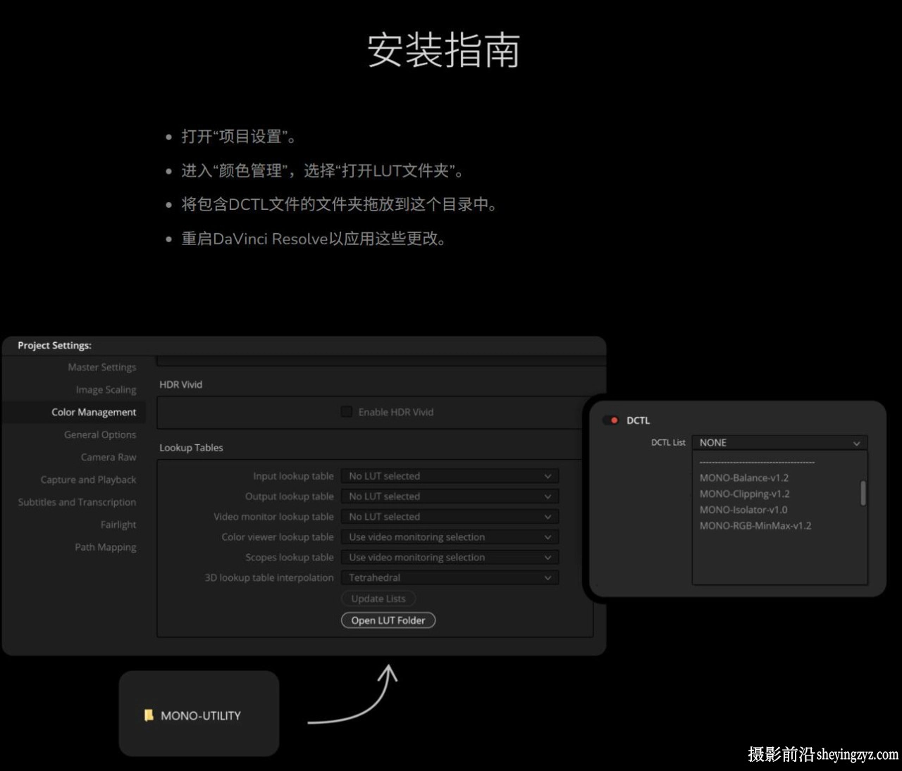 Mononodes – UTILITY DCTLS 2.1 完美图像分析调整DCTL达芬奇插件