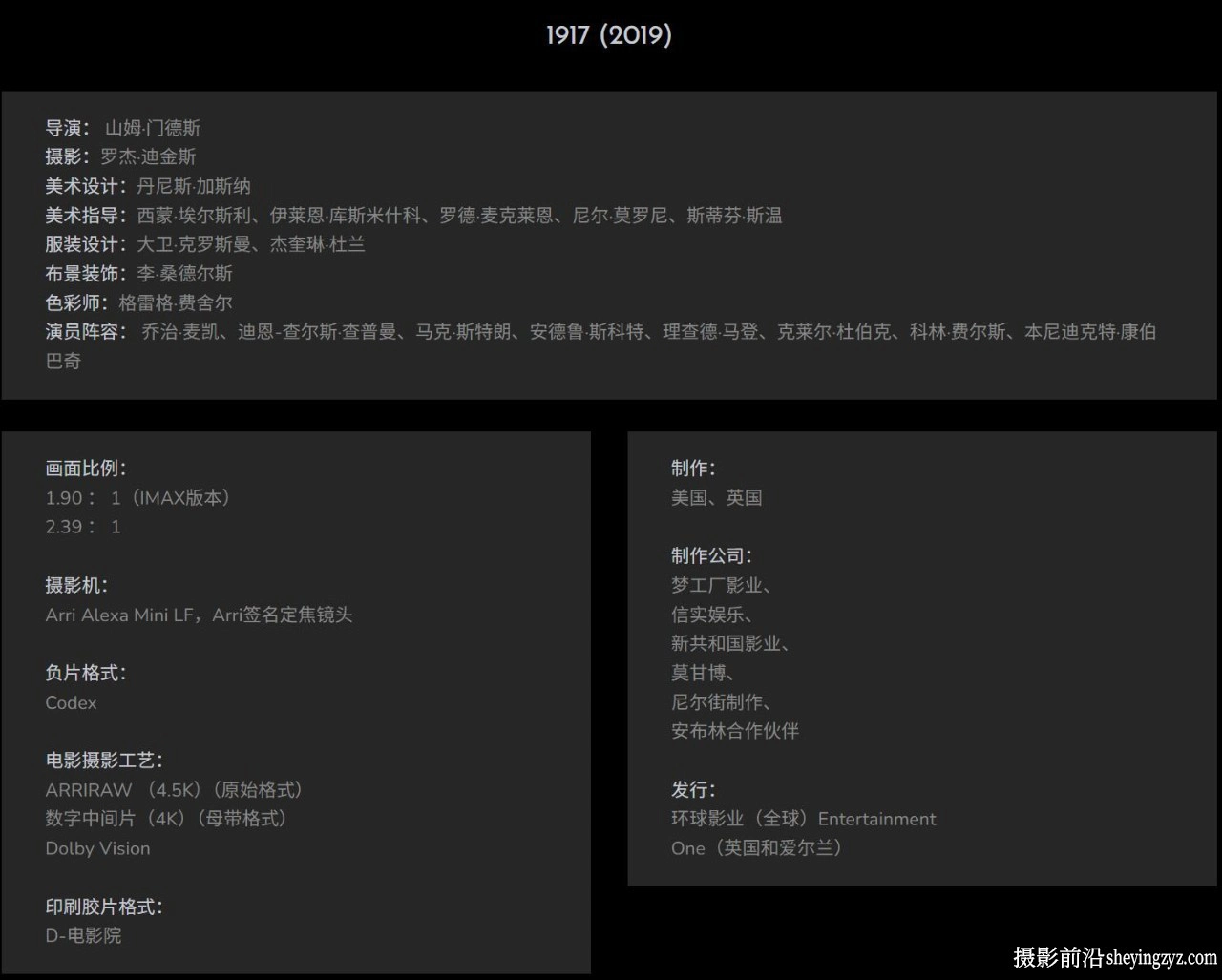 达芬奇节点-电影《1917》逆向还原 Mononodes 1917 reverse PowerGrades