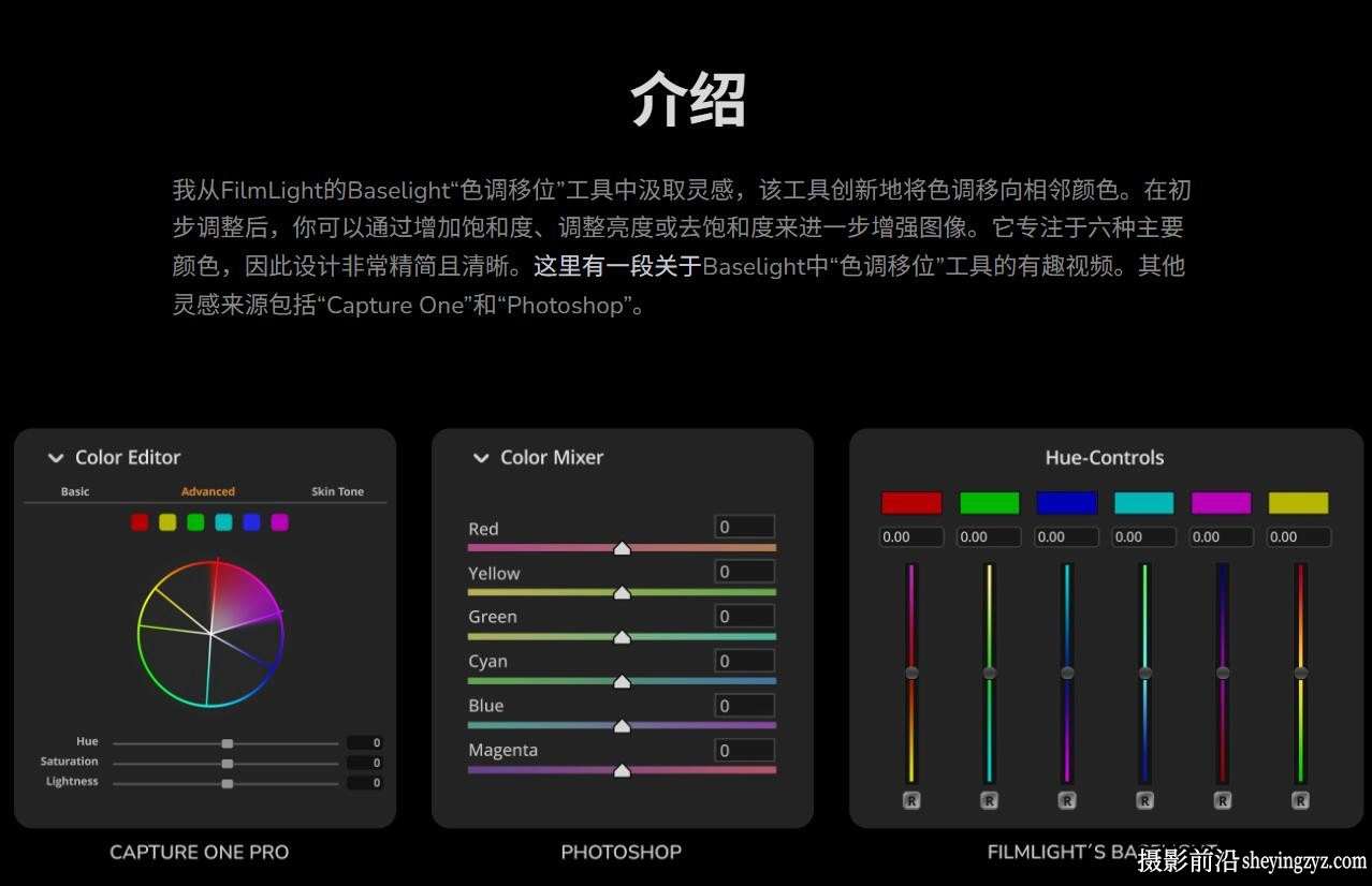 达芬奇电影感色彩偏移DCTL调色插件 MonoNodes – Color Shift V4