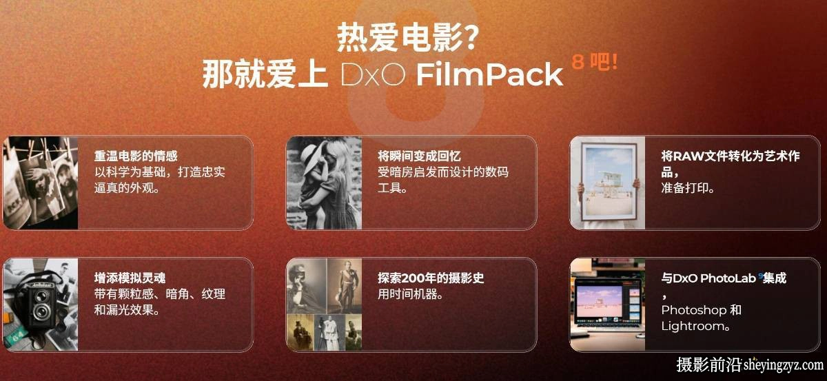 DxO FilmPack.8.3.0 WIN正式中文版 创意魅力电影胶片渲染插件