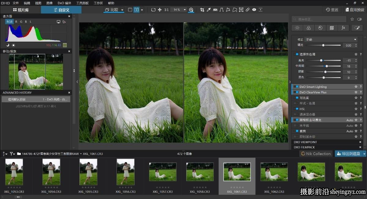 DxO PhotoLab 9.4.0正式版 领先的RAW图像编辑软件WINX64中文版