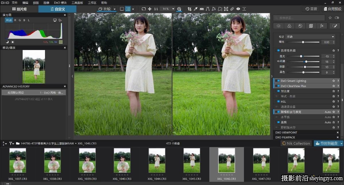 DxO PhotoLab 9.4.0正式版 领先的RAW图像编辑软件WINX64中文版