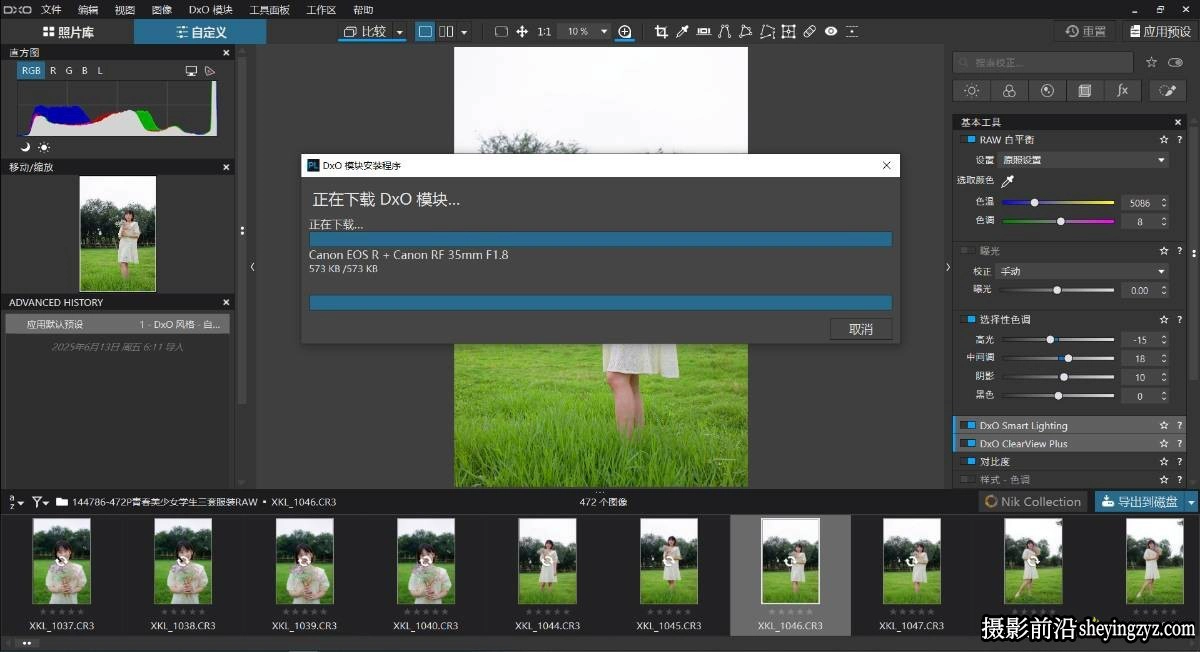 DxO PhotoLab 9.4.0正式版 领先的RAW图像编辑软件WINX64中文版