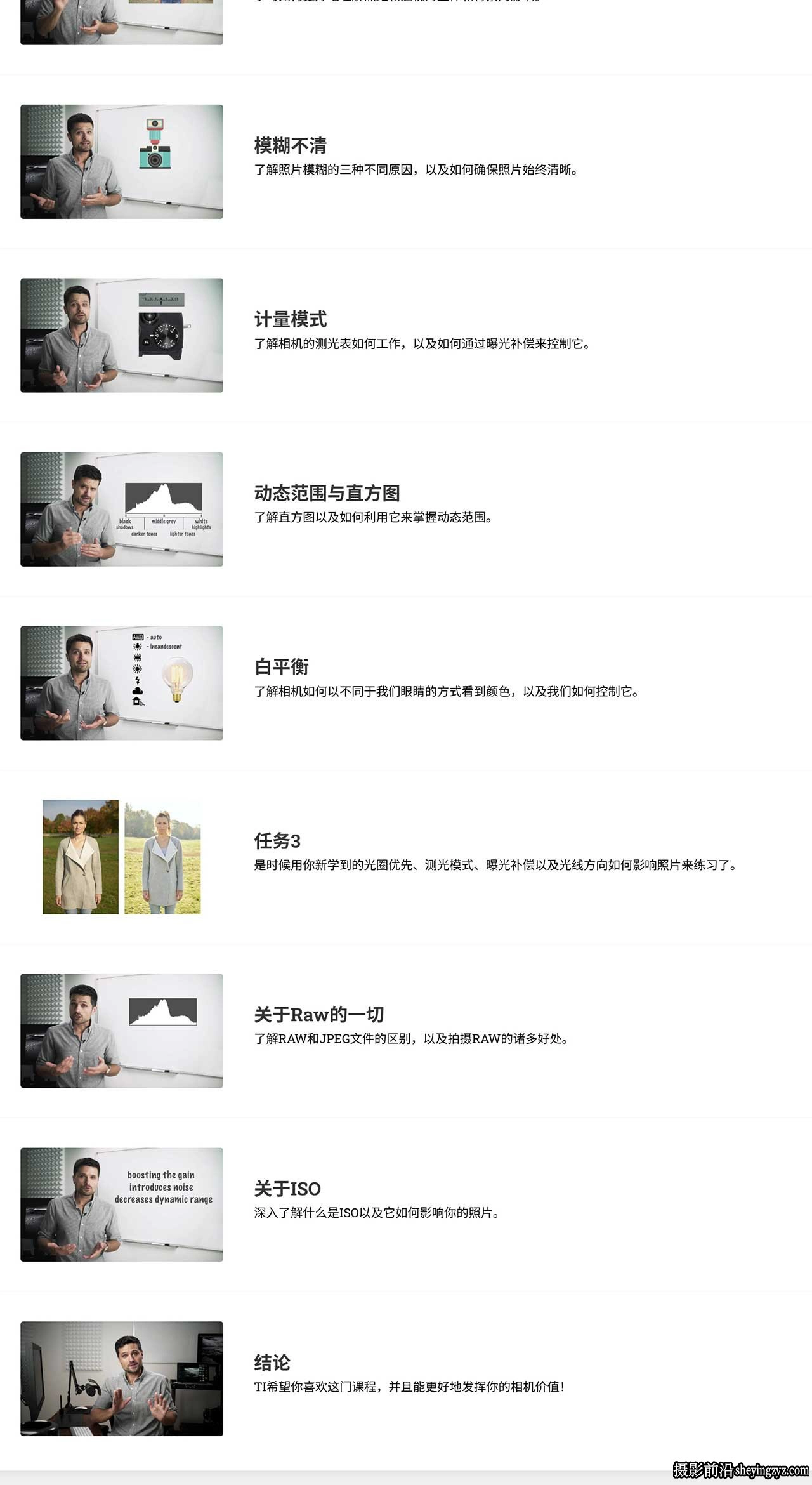摄影师August Dering摄影入门大师班完整指南教程-中英字幕