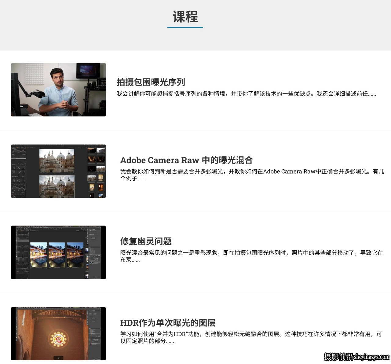 摄影师August Dering掌握曝光融合摄影前后期的艺术教程-中英字幕