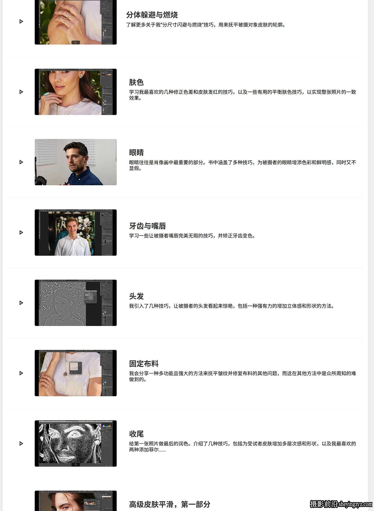 摄影师August Dering高端杂志人像修图调色大师班教程-中英字幕