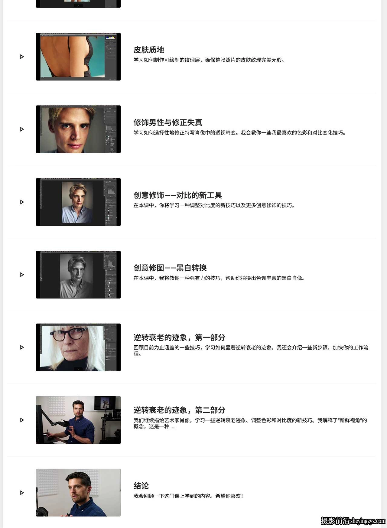 摄影师August Dering高端杂志人像修图调色大师班教程-中英字幕
