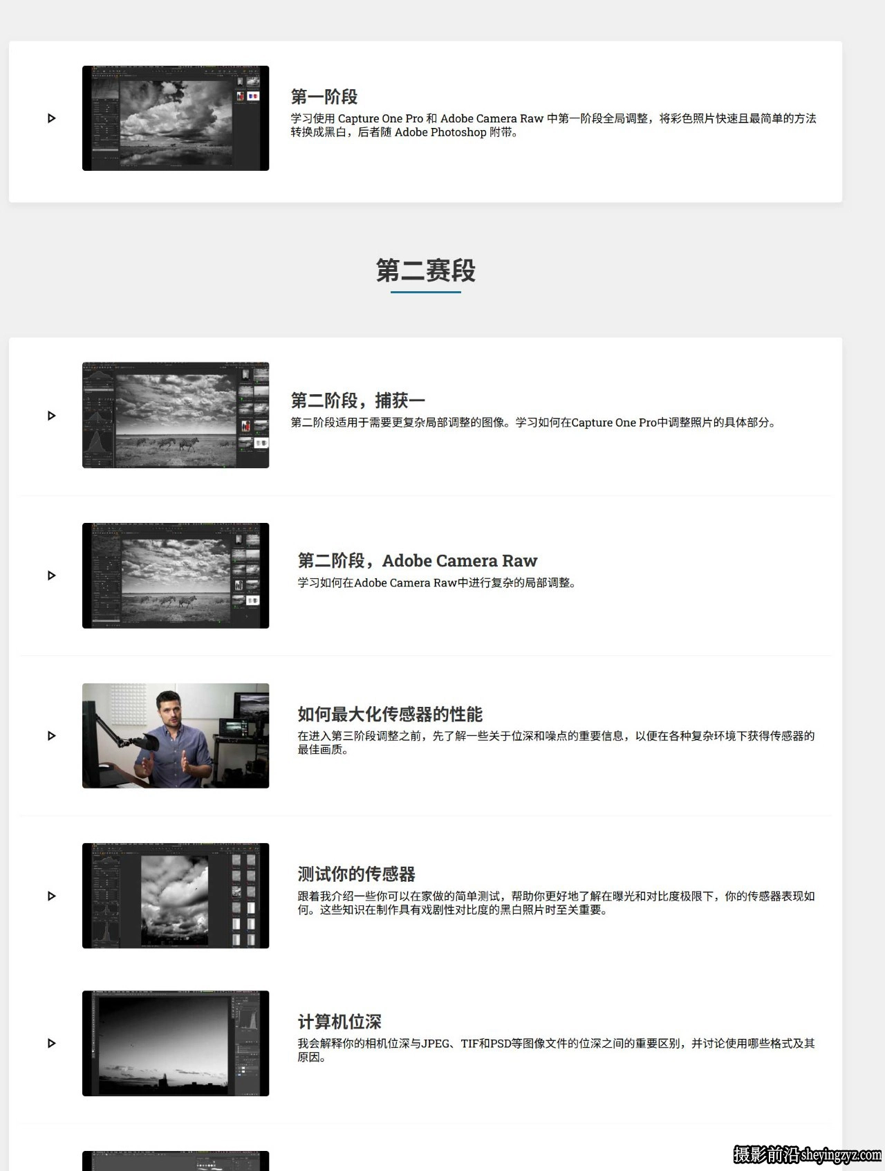摄影师August Dering戏剧性黑白图像摄影及后期大师班-中英字幕