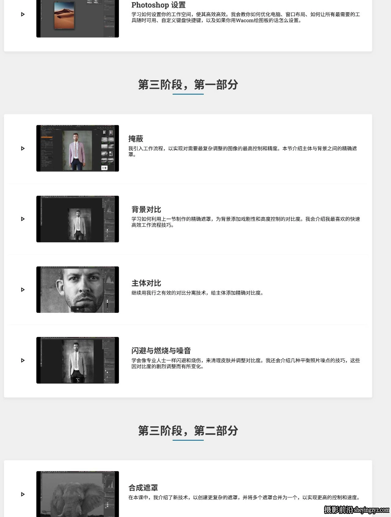 摄影师August Dering戏剧性黑白图像摄影及后期大师班-中英字幕