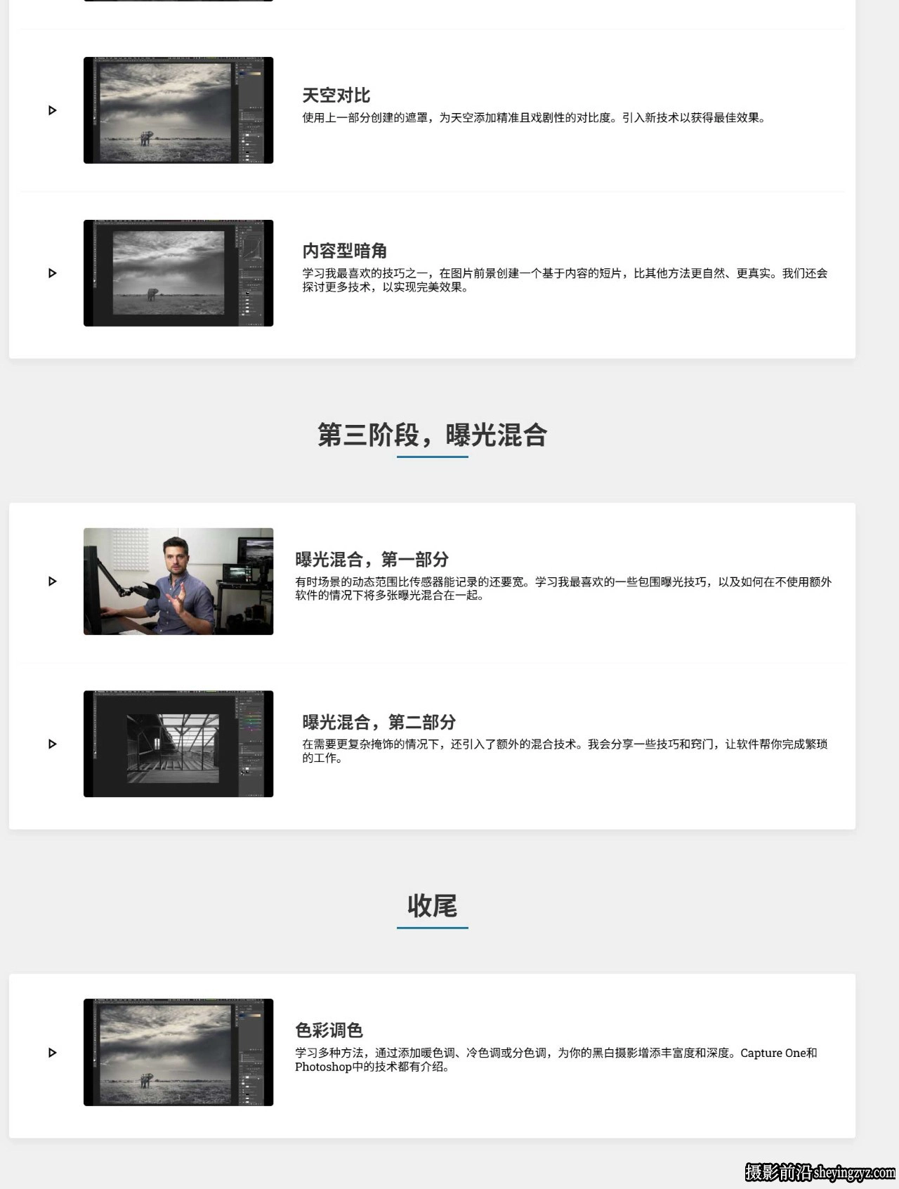 摄影师August Dering戏剧性黑白图像摄影及后期大师班-中英字幕