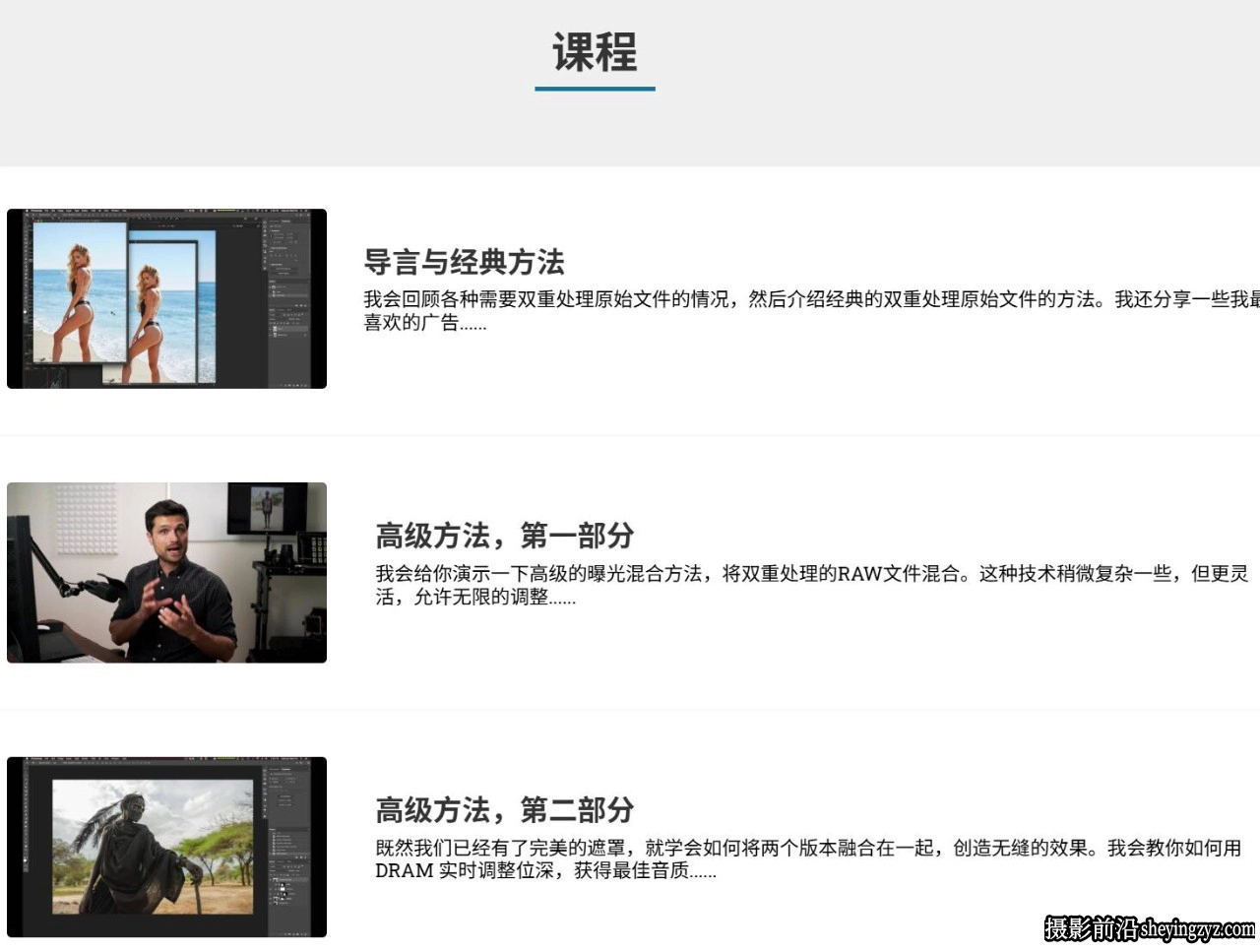 摄影师August Dering相机元素数据掌握双重处理技术教程-中英字幕