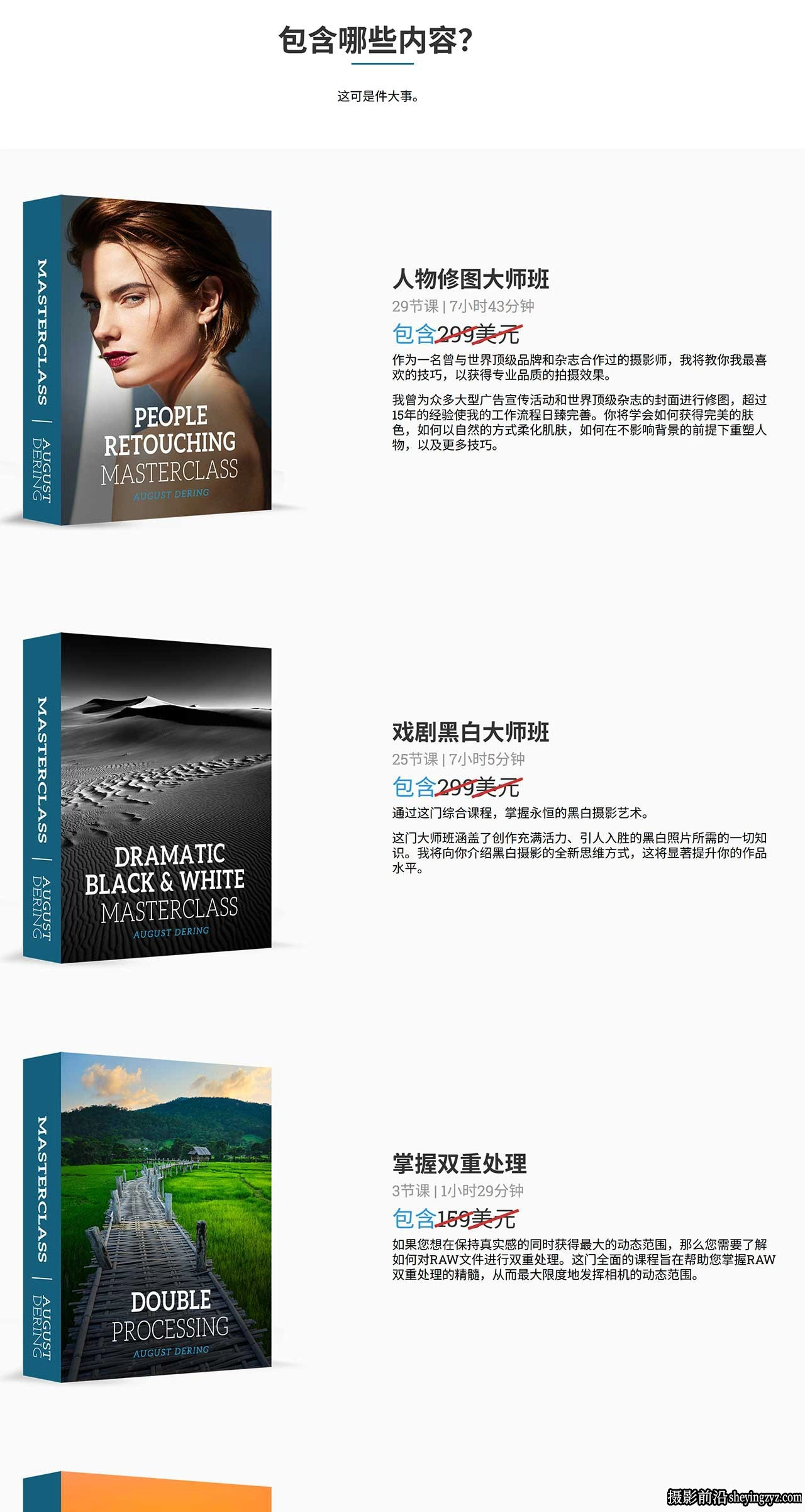 摄影师August Dering摄影教程及后期修图10套教程完整套装-中英字幕