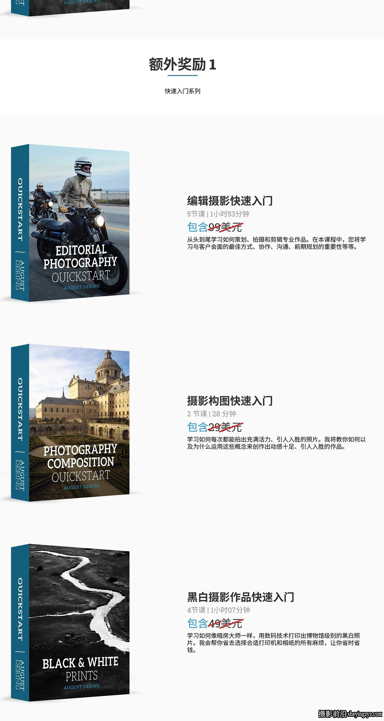 摄影师August Dering摄影教程及后期修图10套教程完整套装-中英字幕