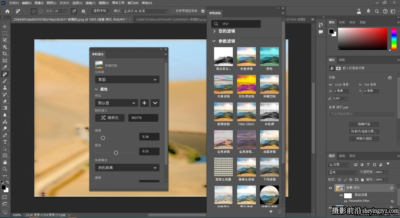 Photoshop2026(Beta)v27.5.0m.3464+AI神经滤镜+移除直装板(WINx64)