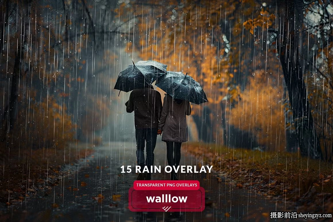 15张下雨雨水PNG透明照片叠加合成素材