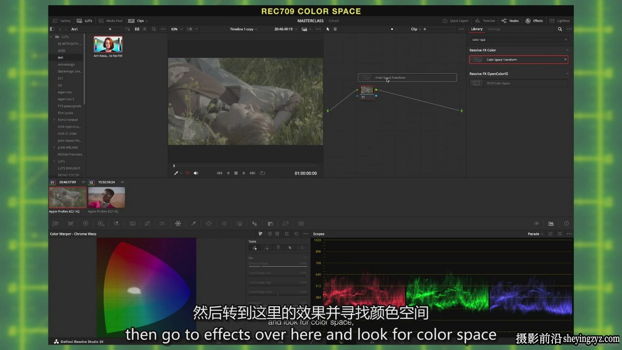 Vincent Color Film - 达芬奇色彩分级大师班+PowerGrade-中英字幕