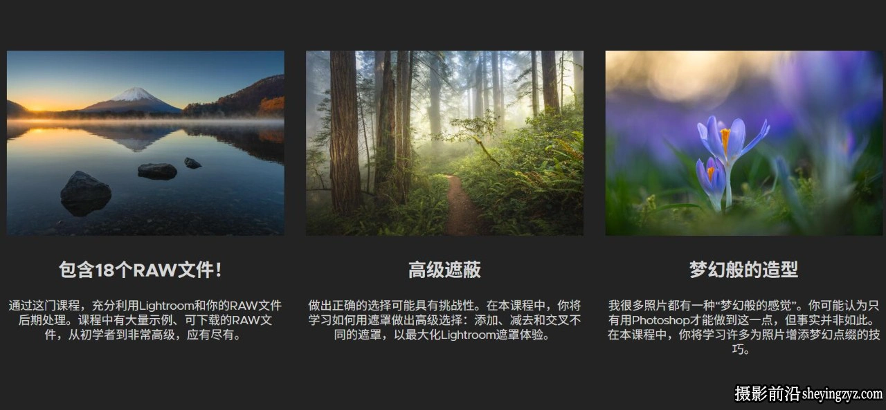 Albert Dros - 风光摄影后期Lightroom调色大师班教程-中英字幕