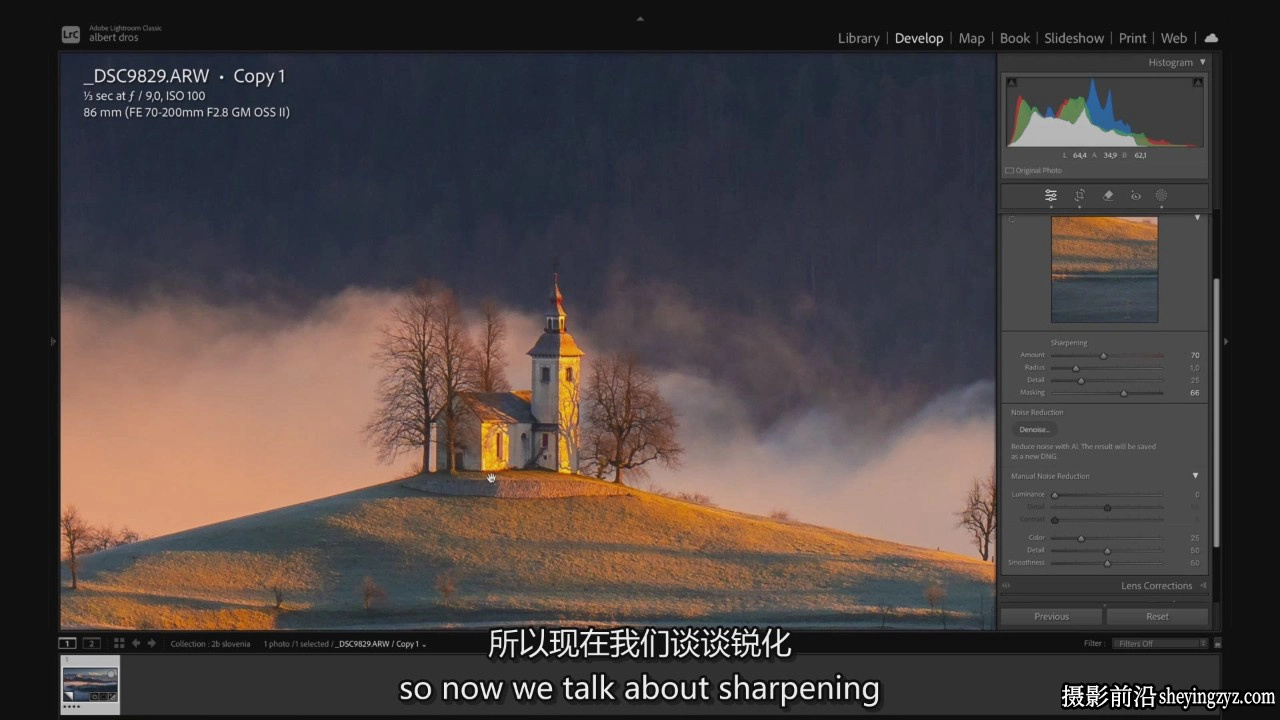 Albert Dros - 风光摄影后期Lightroom调色大师班教程-中英字幕