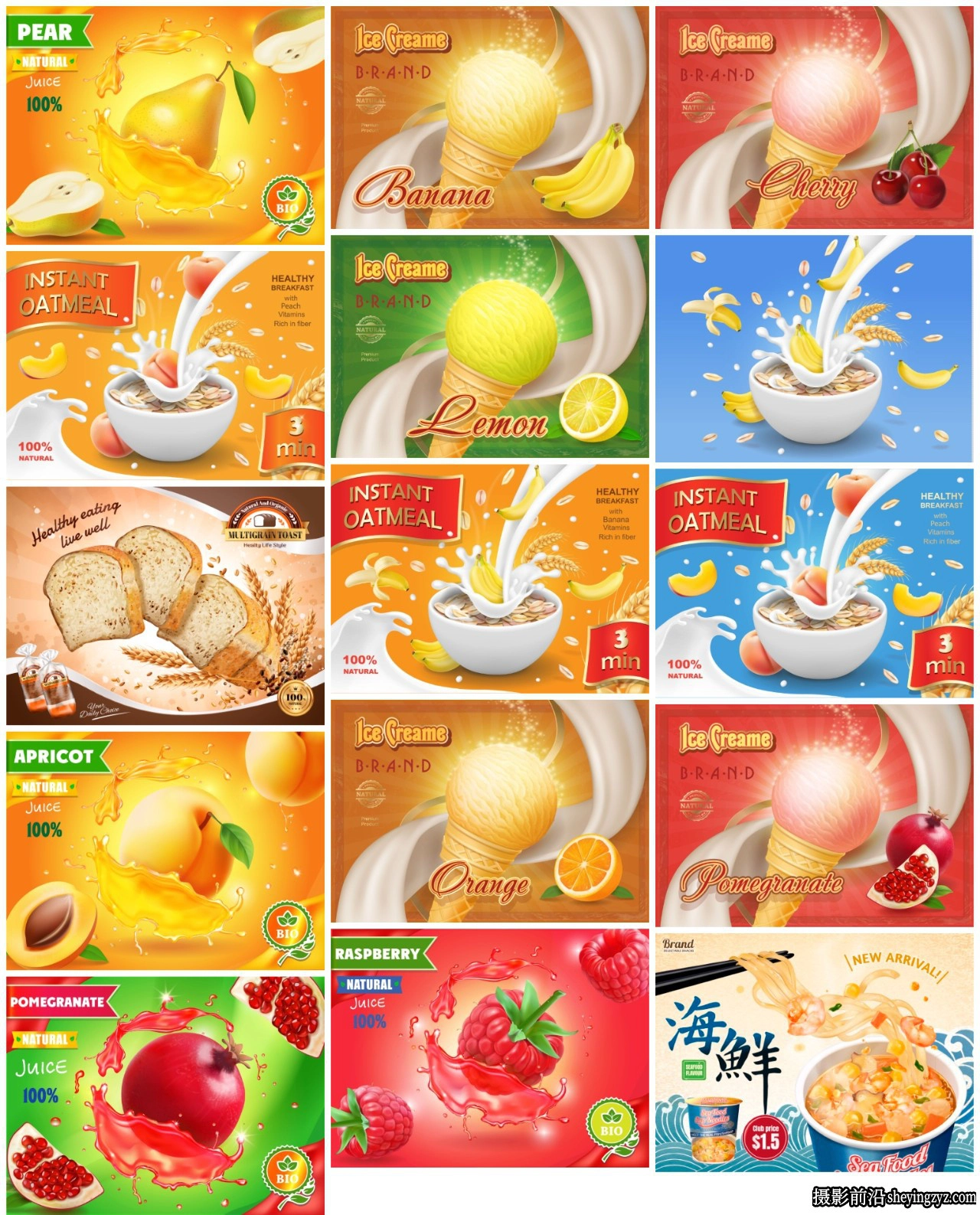 15套美食与饮料广告矢量模板3D矢量插图 15xEPS