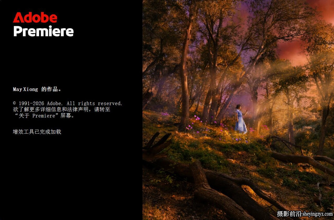 更新!Adobe Premiere Pro 2026正式版 v26.2.2.3 (x64) 中文直装版