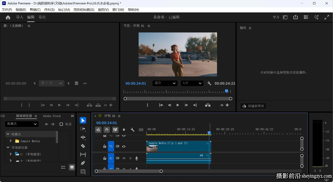 更新!Adobe Premiere Pro 2026正式版 v26.2.2.3 (x64) 中文直装版