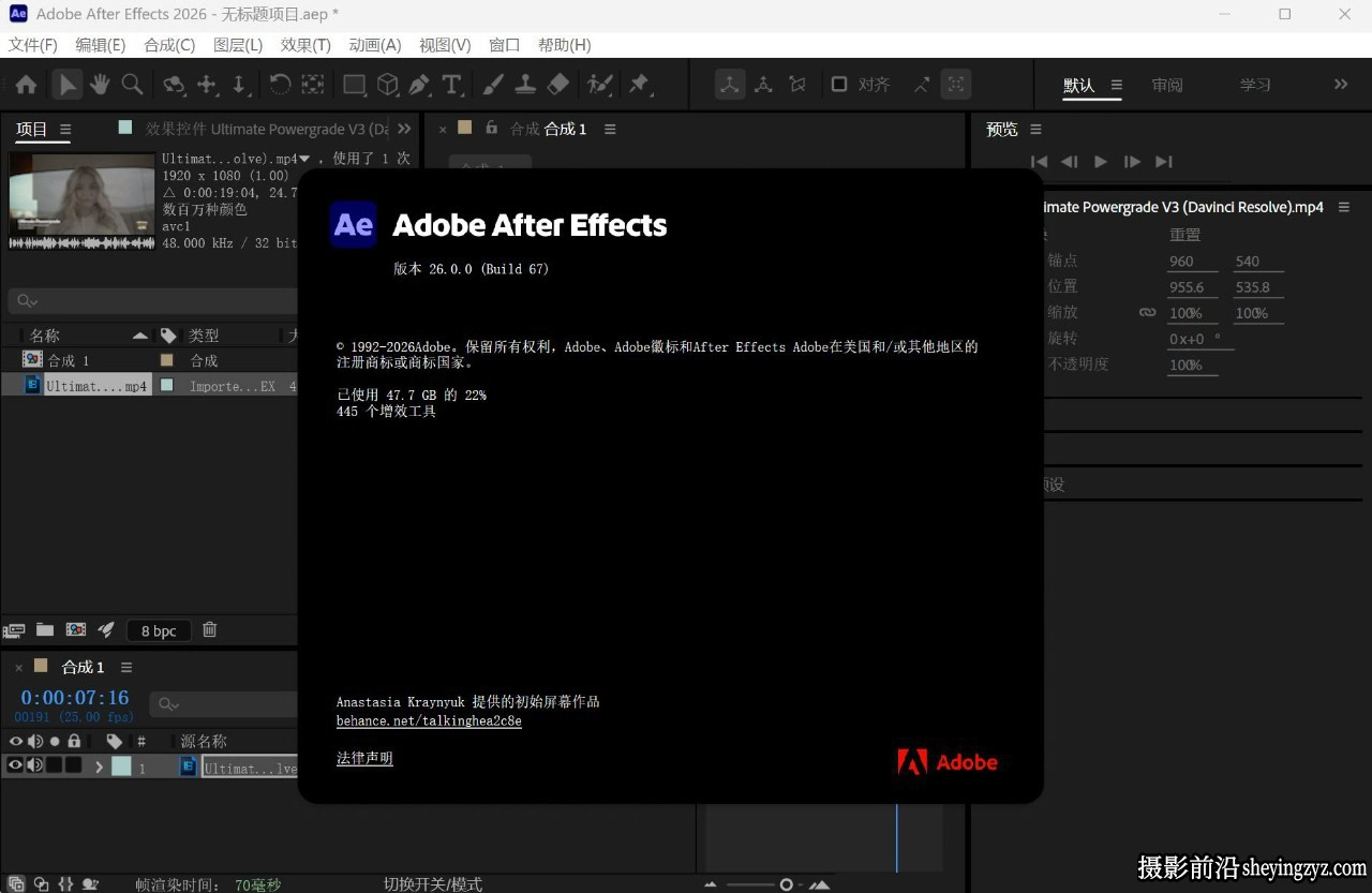 更新!After Effects 2026正式版 v26.2.1.2 (AE2026) (x64)中文直装版